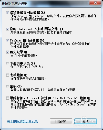 IE11浏览器如何删除浏览记录
