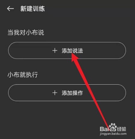 oppo手机如何训练小布