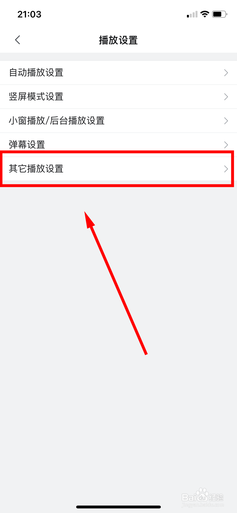 哔哩哔哩怎么开启音量均衡