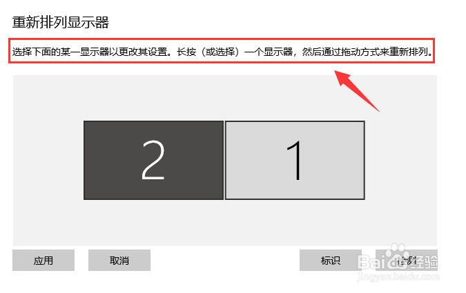 Win10如何设置双屏显示