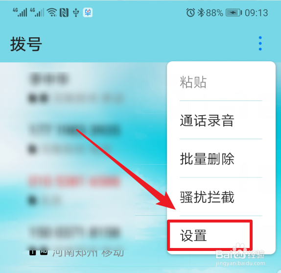 华为手机怎么录音 怎么导出录音文件