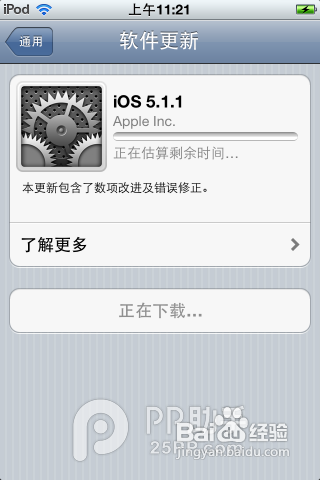 如何正确卸载iTunes及其各组件