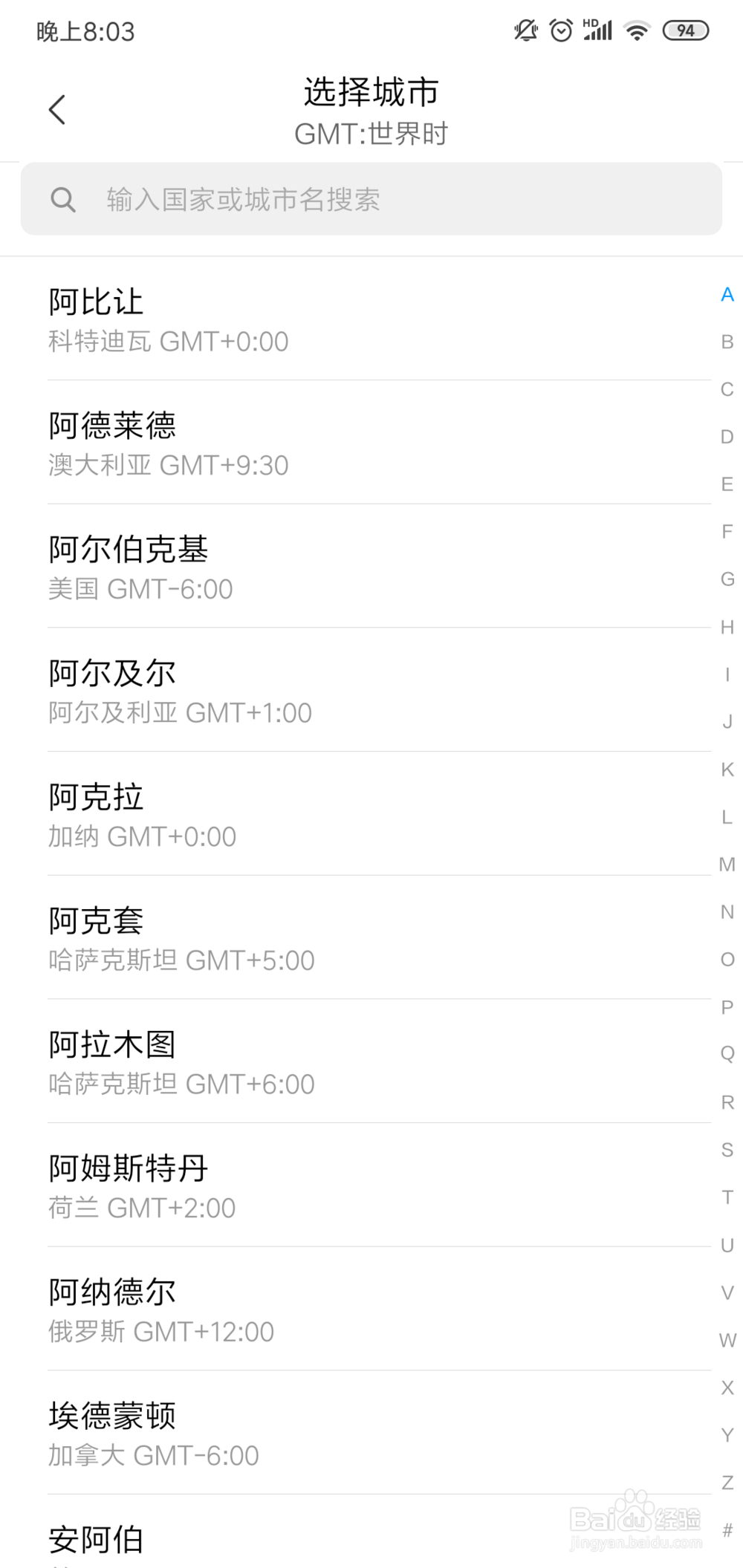 小米手机怎么查看其他国家或地区时间