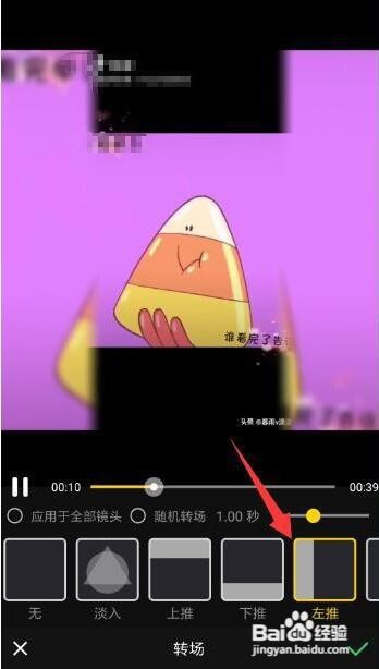 怎么给视频添加特效