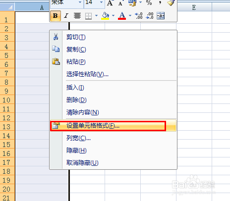 excel怎么在数字前面加0
