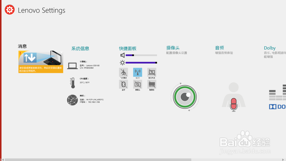 联想笔记本如何关闭Fn【win8系统不进bios