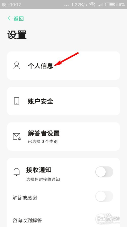 Tell怎么设置性别为保密