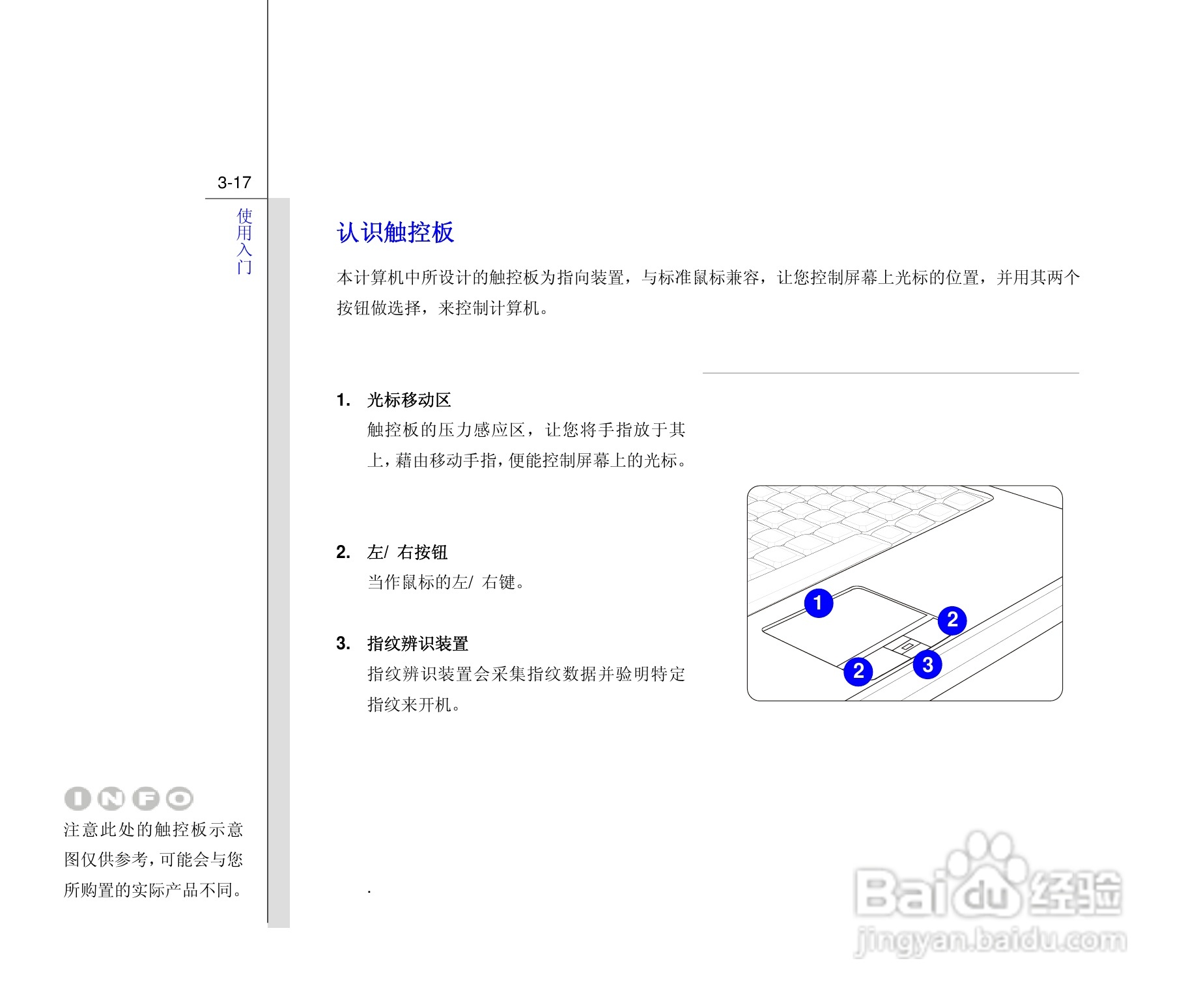 微星MSI PR420笔记本电脑使用说明书:[6]