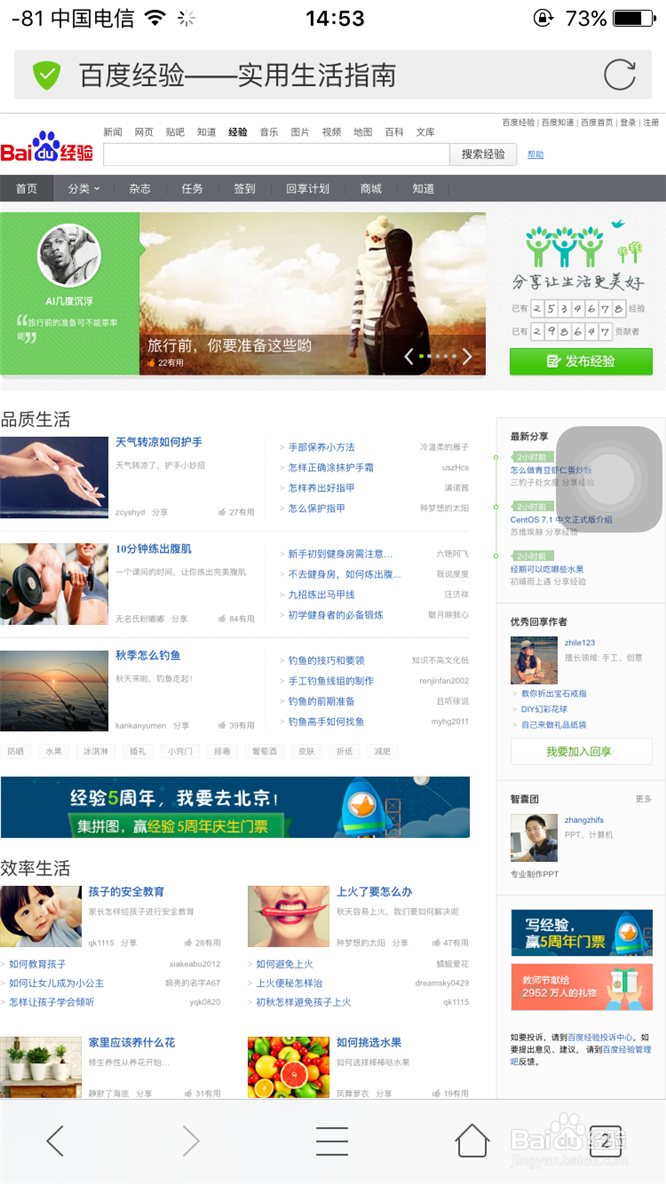 怎么用手机领取百度经验专属红包