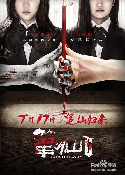 七月份上映的电影