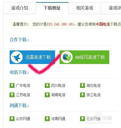 单机游戏怎么下载