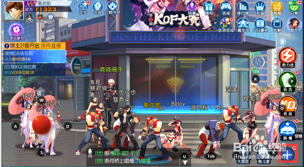 拳皇命运手游背包在哪 怎么打开背包