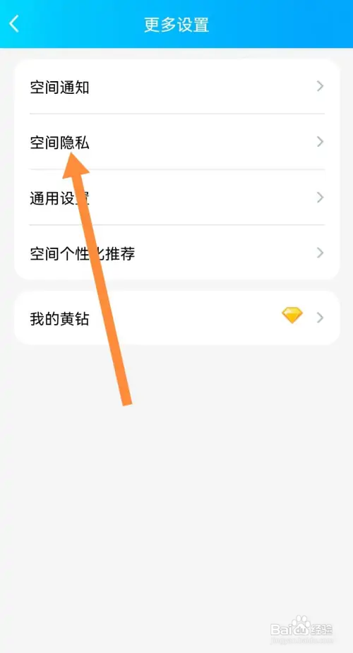 手机qq空间访客如何不让别人看到