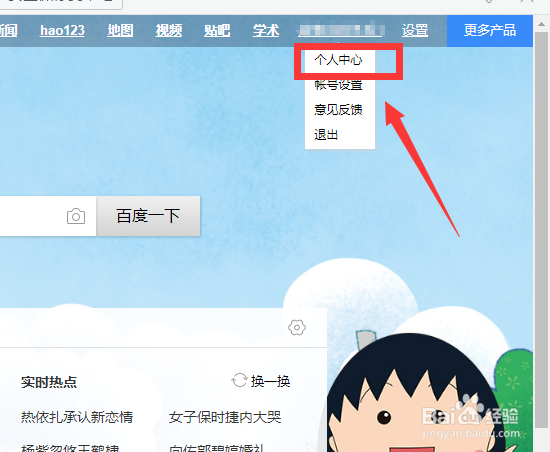 百度网盘提取码怎么用