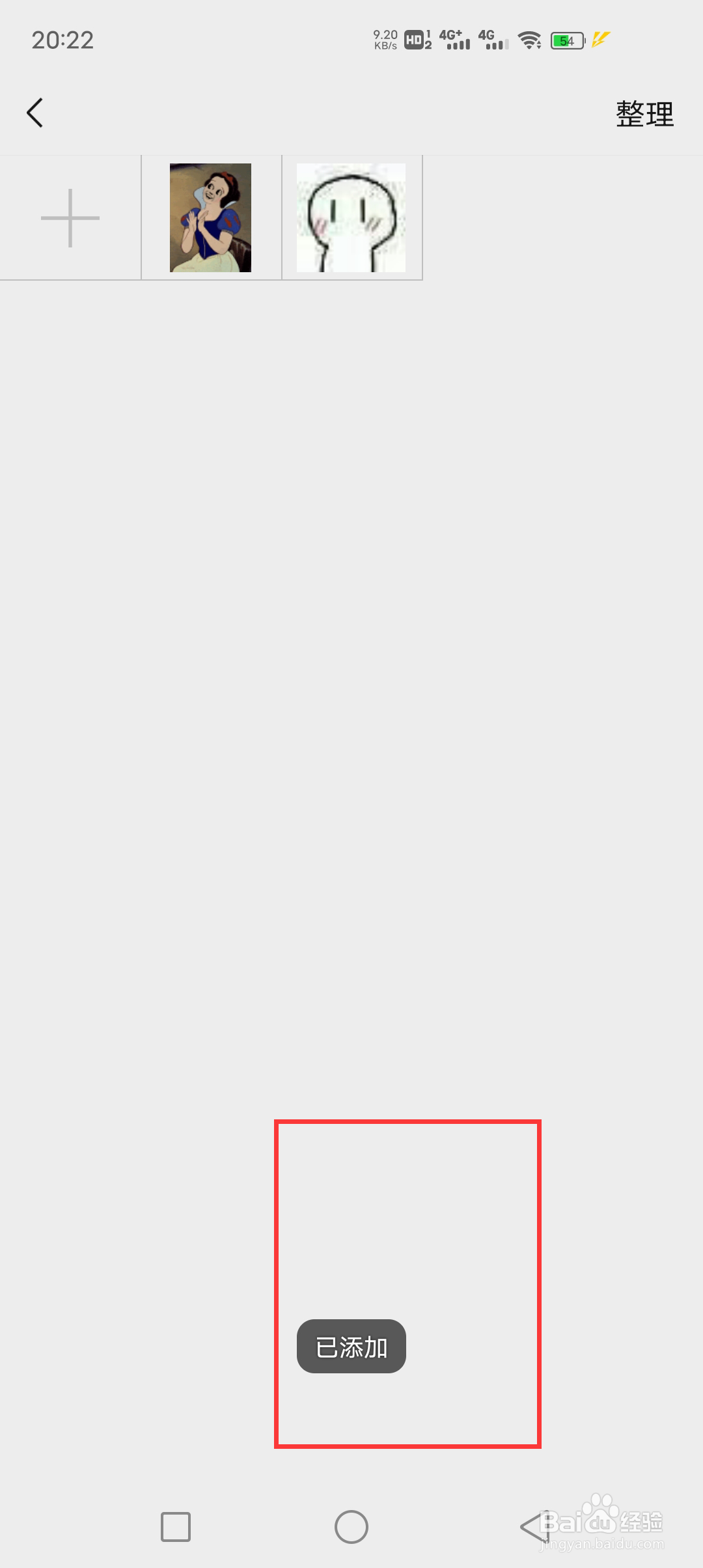 怎么把图片添加到微信表情
