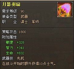 龙将装备洗练方法
