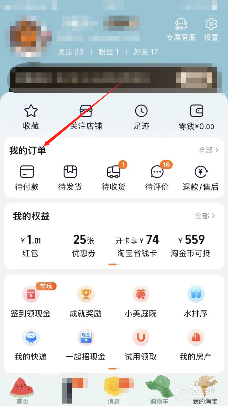 淘宝买的鞋子试穿不合适怎么处理