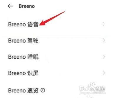 OPPO Reno7手机唤醒语音助手小布方法