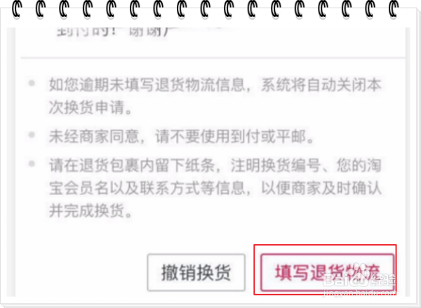 淘宝怎么换货而不退货怎么走流程