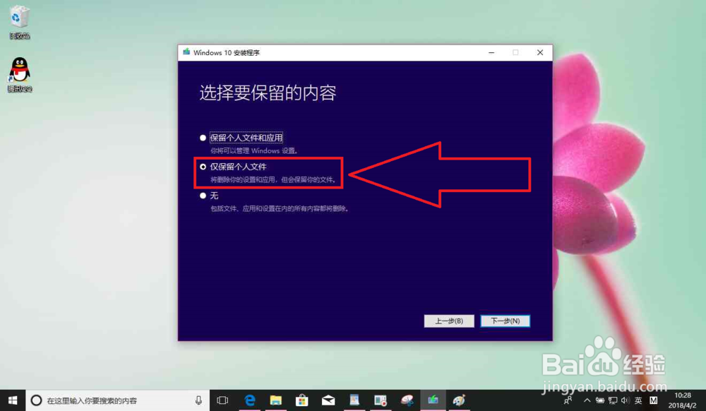 电脑下载 Windows 10立即下载工具升级这台电脑