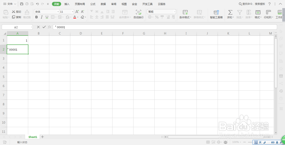 如何直接输入数字文本