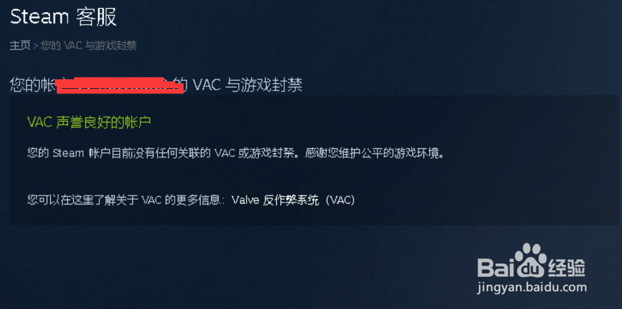 吃鸡怎么查看自己的号封了多久