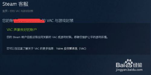 吃鸡怎么查看自己的号封了多久 百度经验 吃鸡怎么查看自己的号封了多久 百度经验