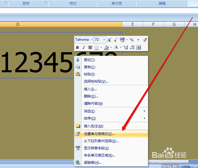 如何将excel小写数字转成大写汉字