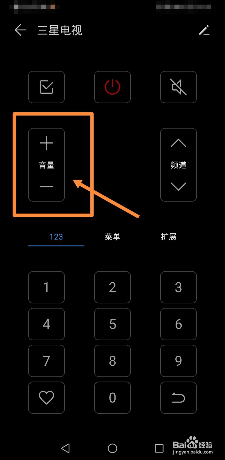 三星电视音量图片