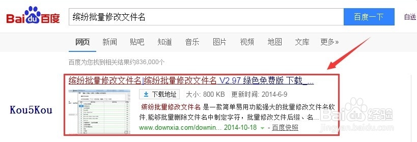 【教程】教你如何快速、大批量修改文件名
