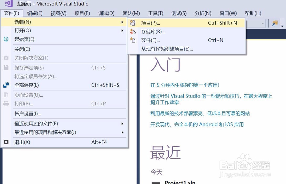 用visual studio创建C++语言的按位异或运算程序