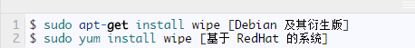 在Linux中永久并安全删除文件和目录的方法