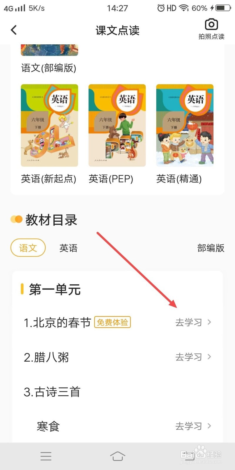 快速浏览课文的方法是什么？