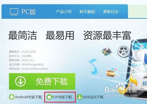 iphone4怎么截屏