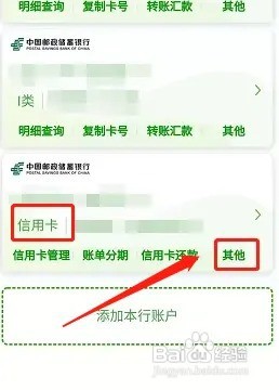 信用卡不想用了怎么办理退卡
