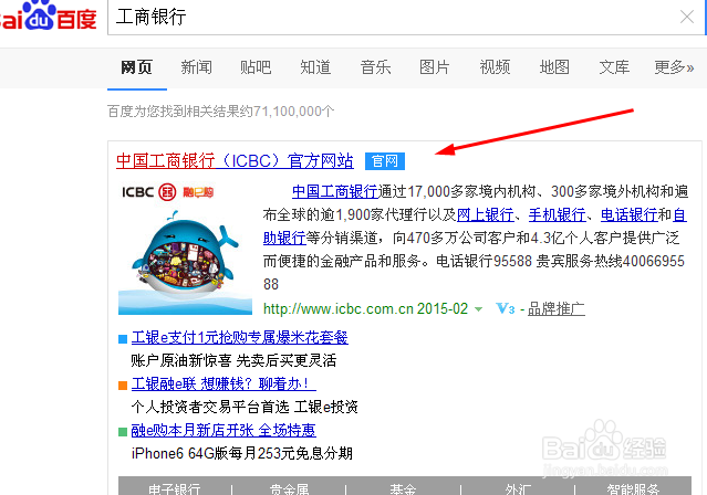 工商银行网上银行怎么查看贵金属行情