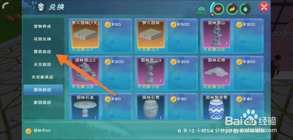 创造与魔法泡泡糖怎么获得