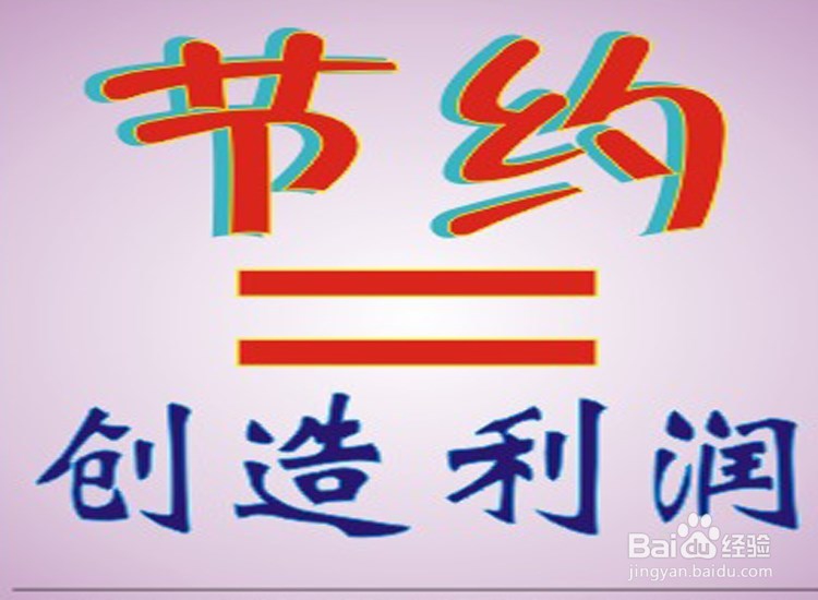 《生产成本控制方案》的具体实施办法?