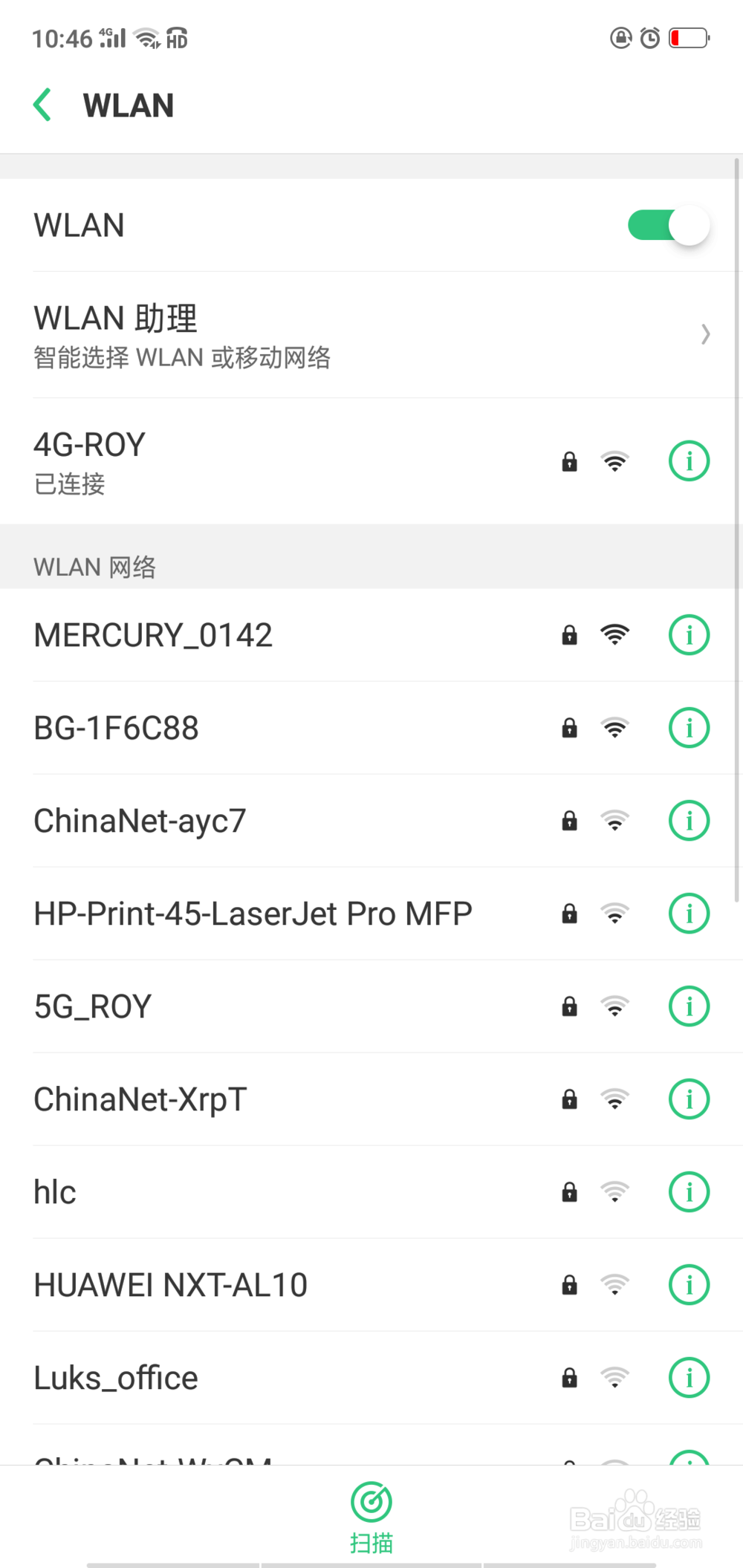 手机连不上数据流量不能上网怎么办