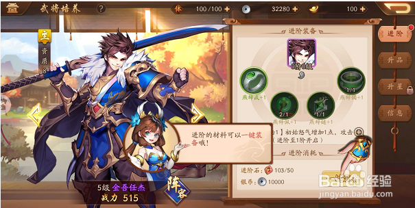 少年三国志2如何进阶
