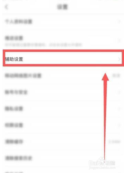 怎么在什么值得买软件上关闭截屏后提示分享
