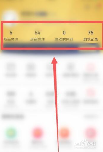 怎么查看京东最近浏览的商品
