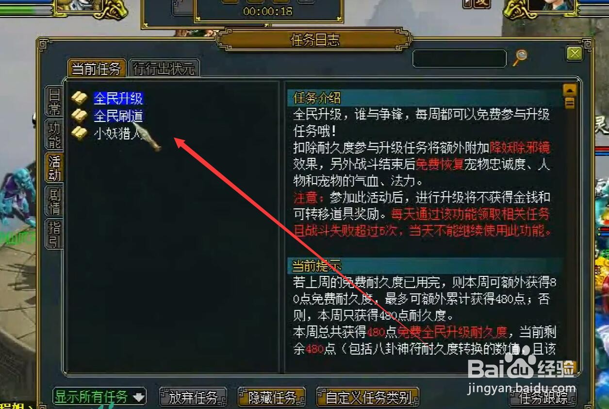 问道水怎么玩适合平民