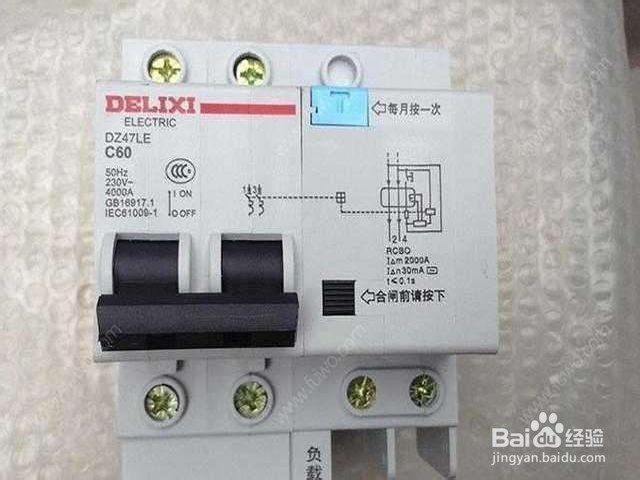 漏电开关怎么接线
