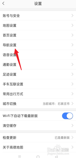 高德地图如何开启景区播报?