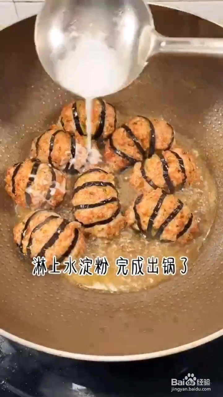 如何制作超级好吃的茄子包肉