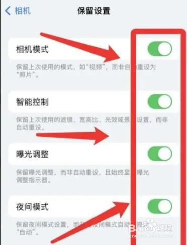 苹果相机如何设置
