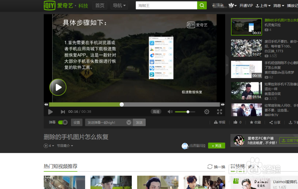 误删照片不用怕 两大方法快速恢复手机照片