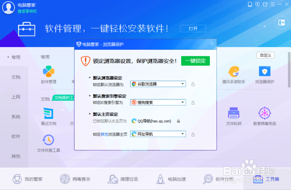 chrome浏览器锁定到任务栏被拦截