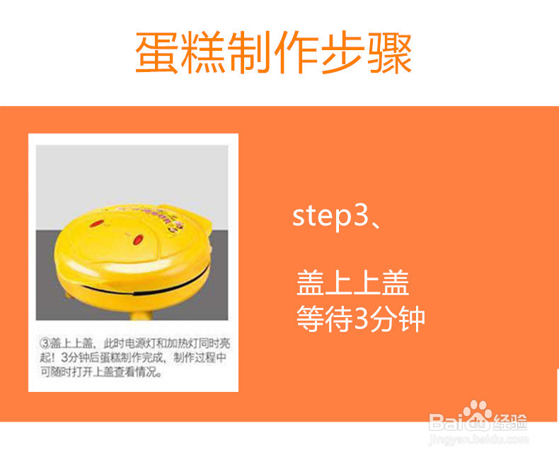 亲子DIY蛋糕制作方法 家庭自制蛋糕做法